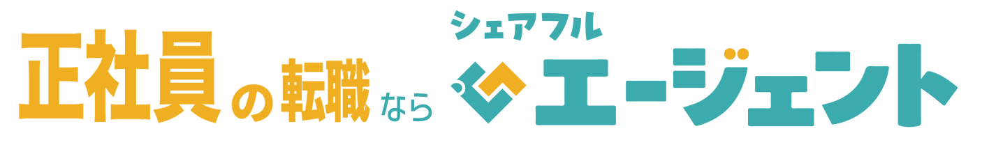 シェアフルエージェント