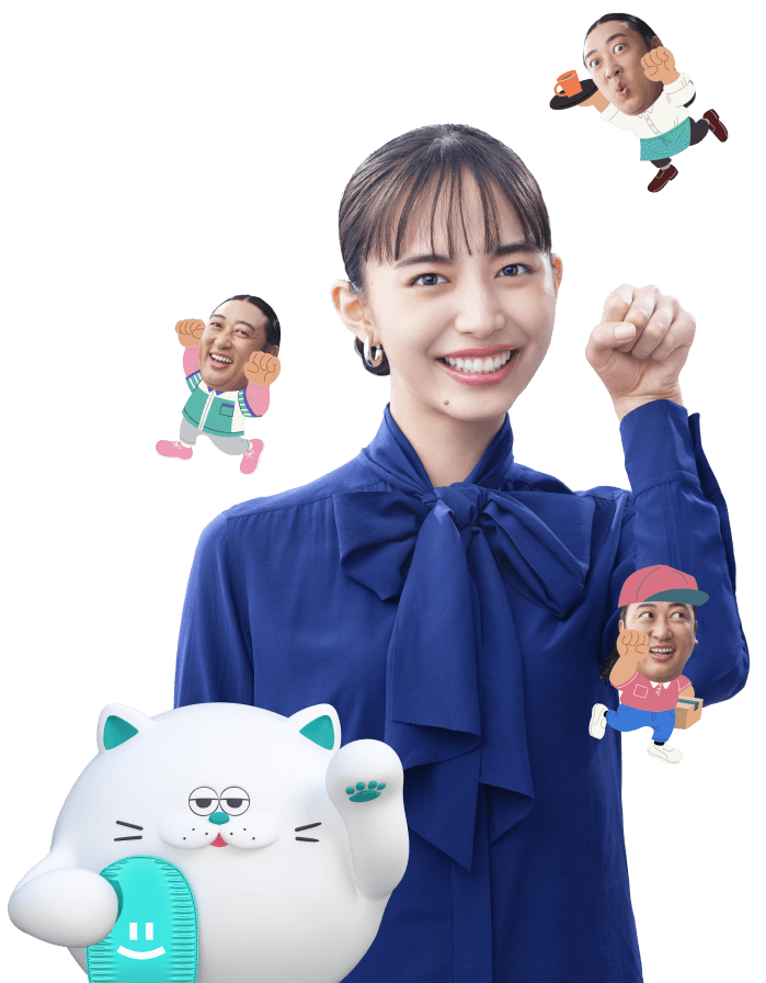 無料アカウント登録