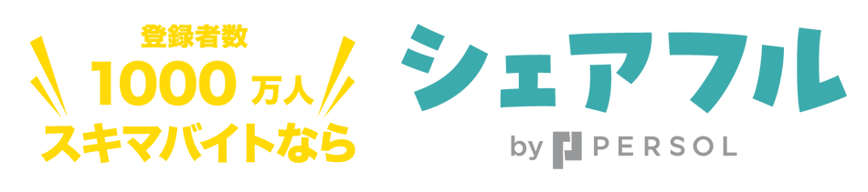 シェアフル