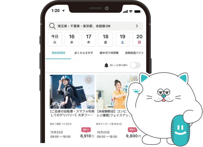 シェアフルアプリ