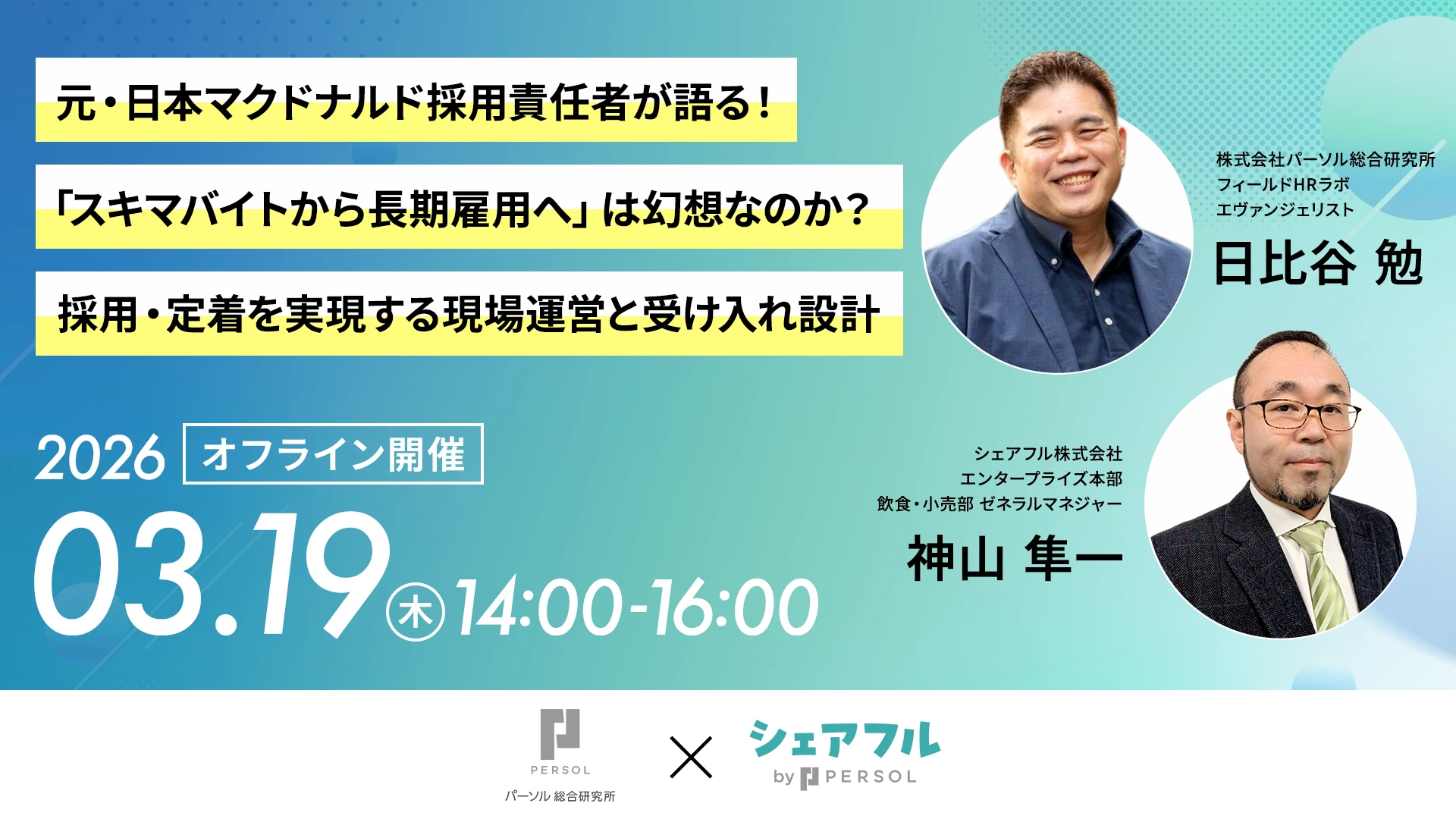 ホワイトペーパー表紙イメージ