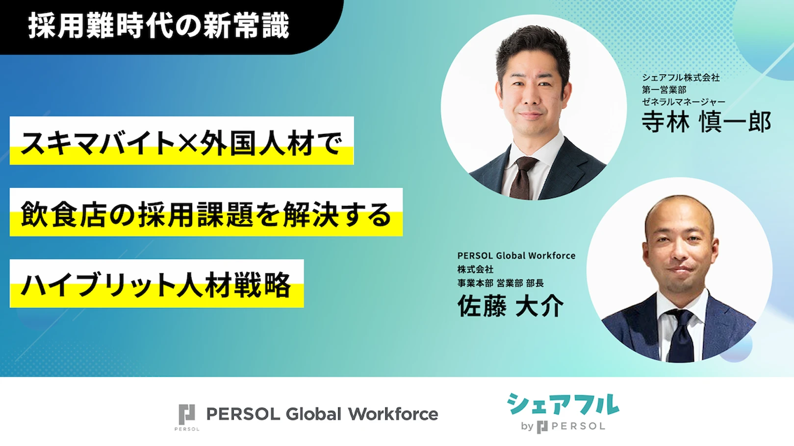 ホワイトペーパー表紙イメージ